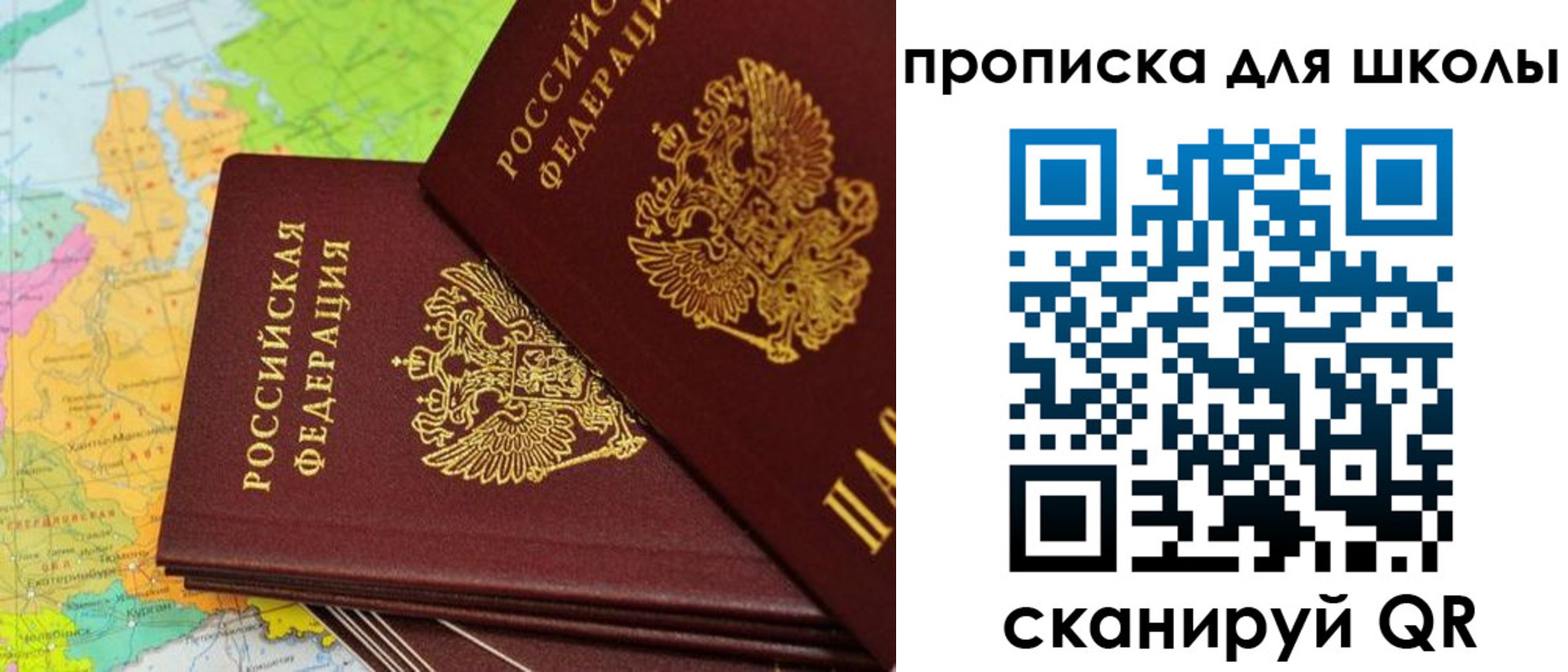 временная регистрация законно в Зиме
