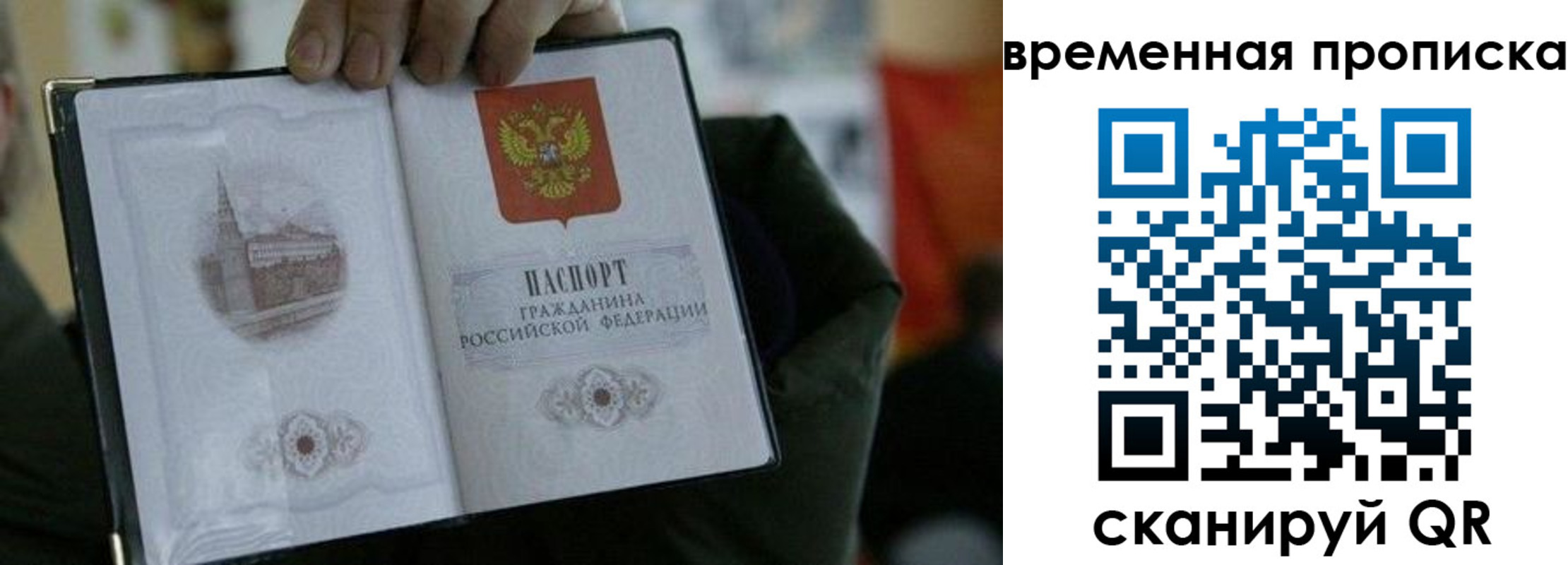 найти адрес прописки в Зиме